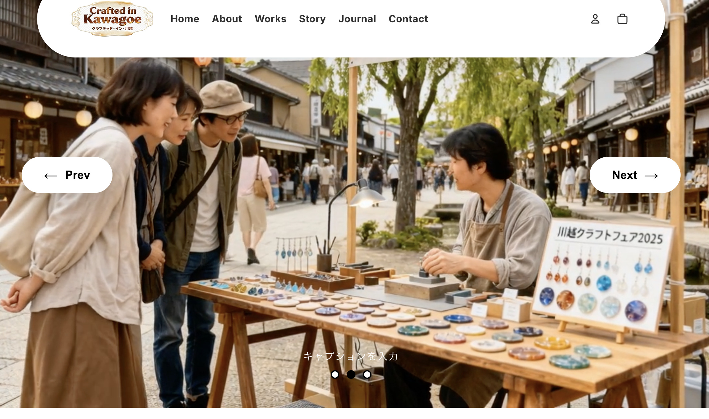 クラフトイン川越